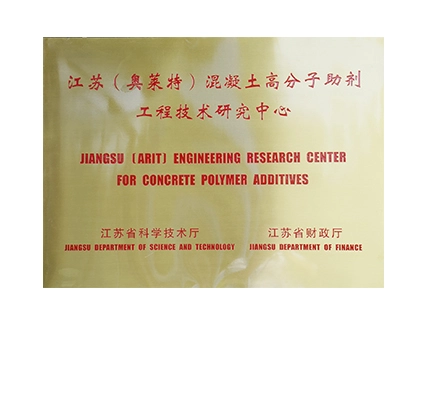 Engineering research center for concrete polymer additives